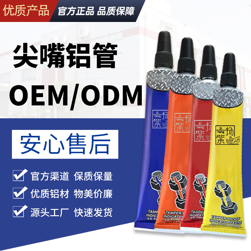 25 мм Диаметр Клей Аллюминиевый Трубка Маркировка Крутящий Момент Ручка Жесткая Упаковка Заводская Обработка Индивидуальная Упаковка Материалы Промышленный Шланг