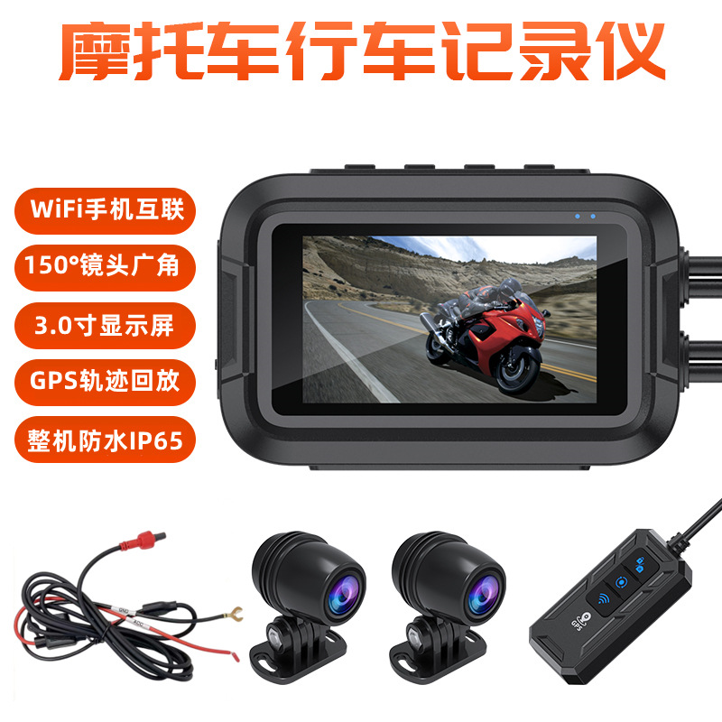 Двойная линза видеорегистратора для мотоцикла, HD 1080, водонепроницаемый, Wi-Fi, передняя и задняя двойная запись, GPS камера