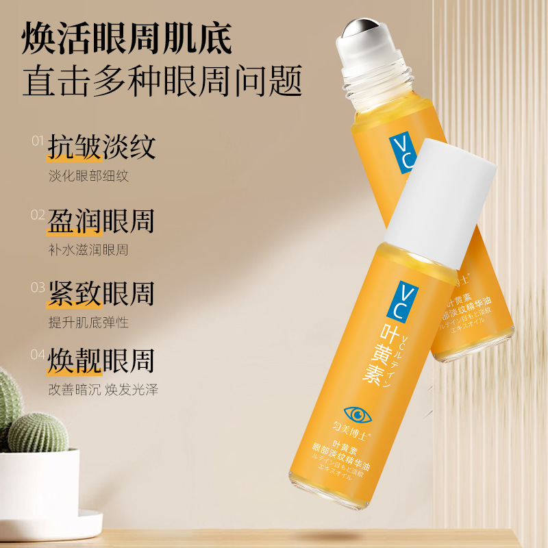 Dr. Yunmei Lutein Eye Essence Oil Nourishes Skin, Moisturizes, Firms Eye Lines, Massage Eye Anti-Wrinkle Wholesale Delivery