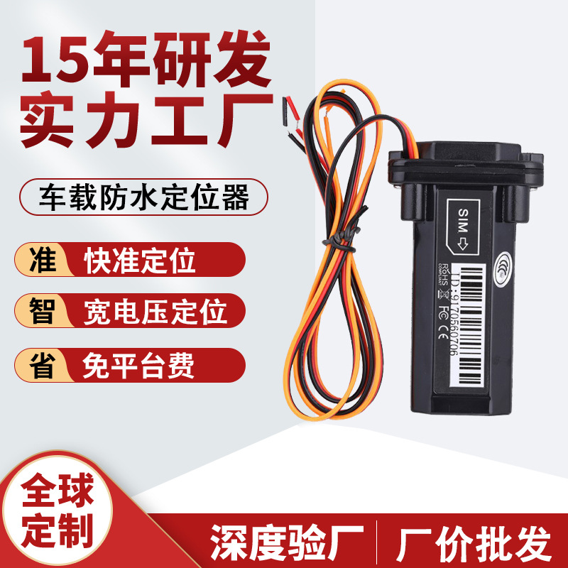 Международная версия автомобильного локатора 4G GPS трекер для электрических транспортных средств и мотоциклов