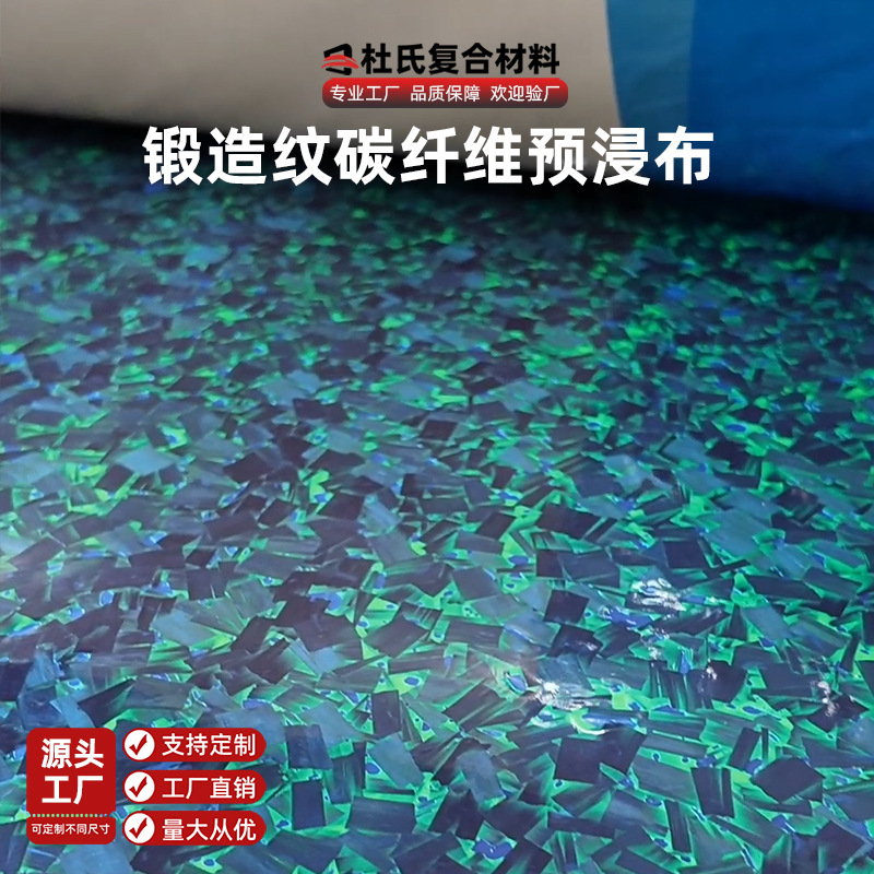 Углеродная предварительно пропитанная ткань с кованым узором высокая прочность 12K индивидуальный источник завода коррозионная и термостойкая модификация автомобиля