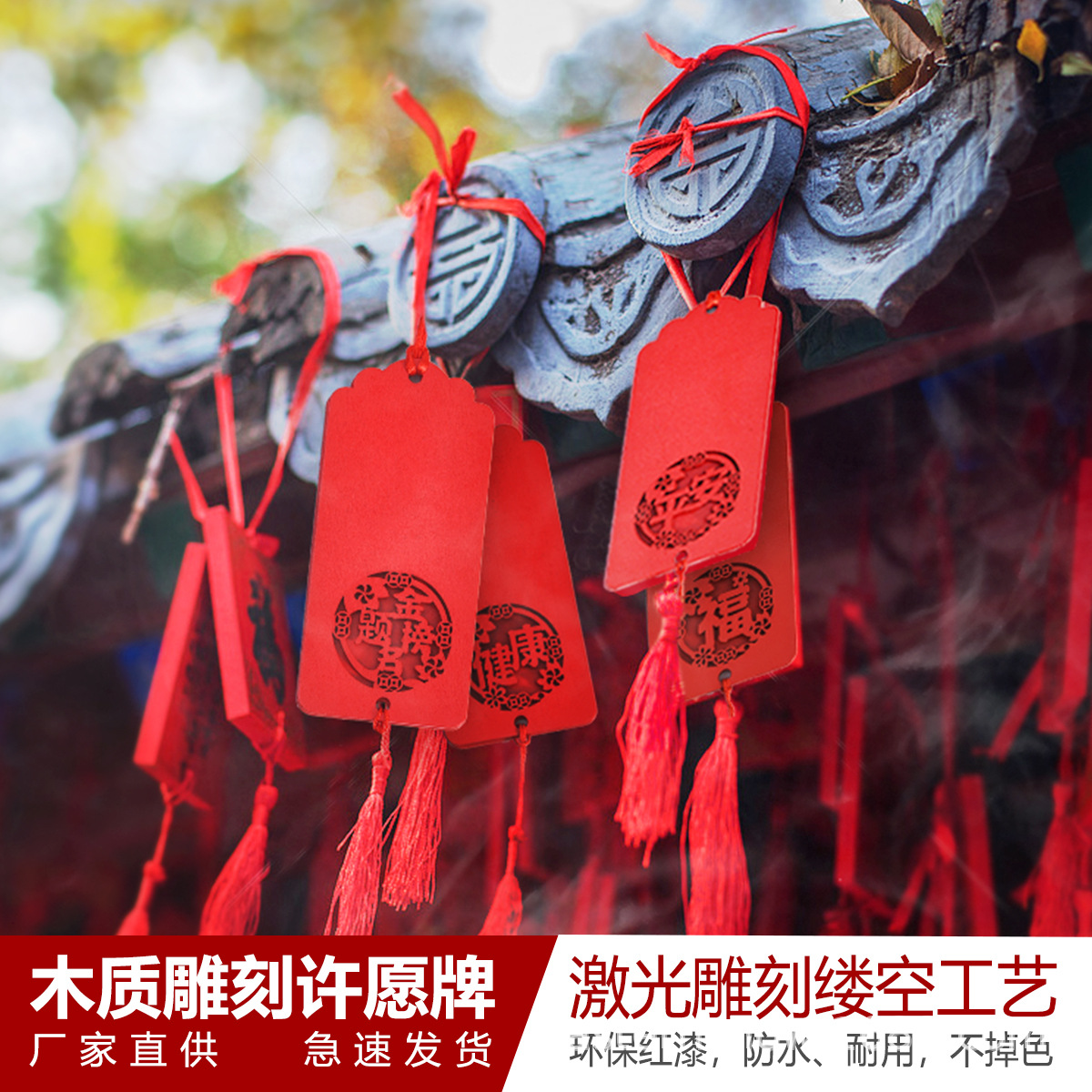 Wooden Wishing Cards Wholesale Scenic Spot Couple Wishing Cards Wooden Blessing Tags Engraving Plus Logo Blessing Cards