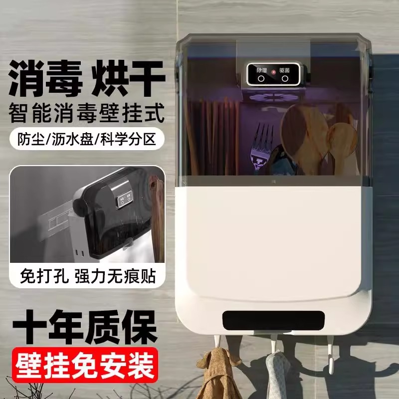 Smart Chopstick Holder Sterilizer with Drying Function, Compact Household Model, No Drilling Required