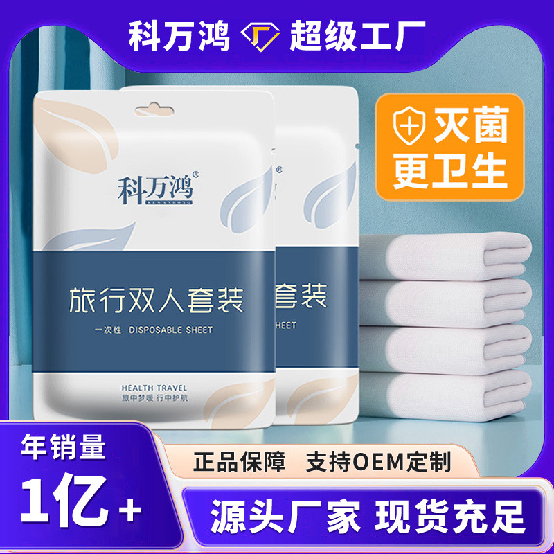 Одноразовые простыни, четырехкомпонентный комплект, портативные одноразовые гостиничные принадлежности, грязные простыни, чехол для одеяла, двойной комплект