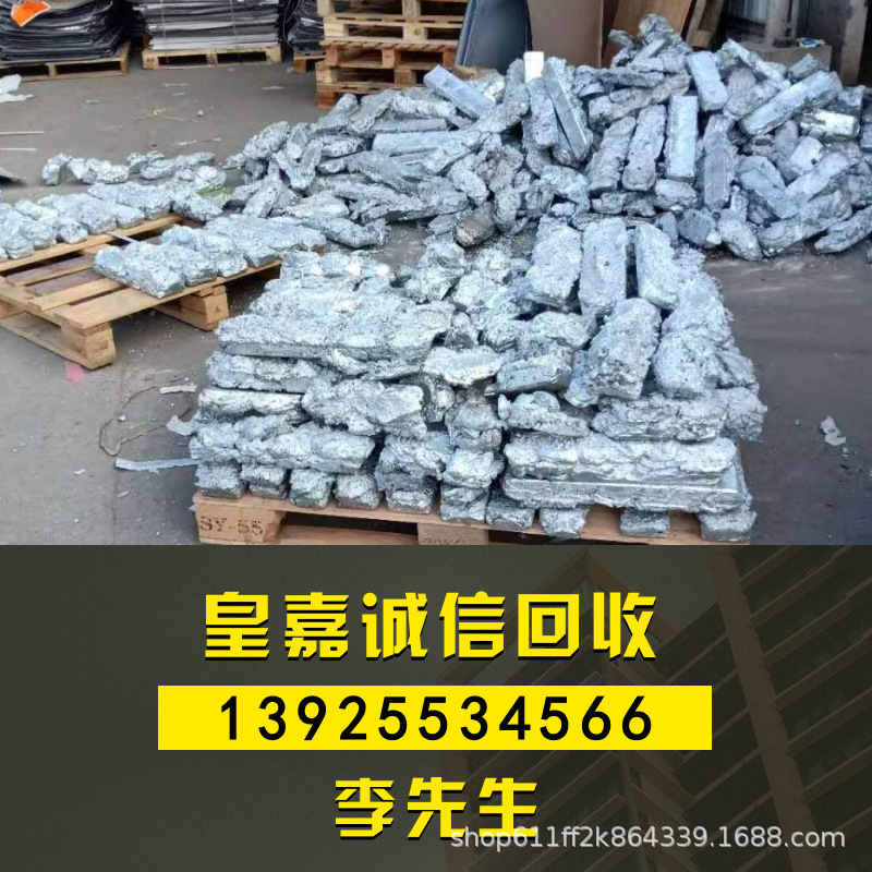 Последние котировки на шлак цинка. Продажа стружки цинкового сплава на Alibaba. Высокие цены на переработку цинкового сплава.