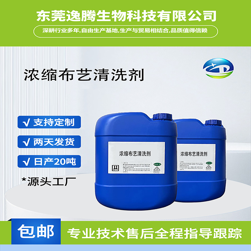 Концентрированная жидкость для чистки ткани, очиститель для ковров, очиститель для диванов и штор, жидкость для чистки тканей