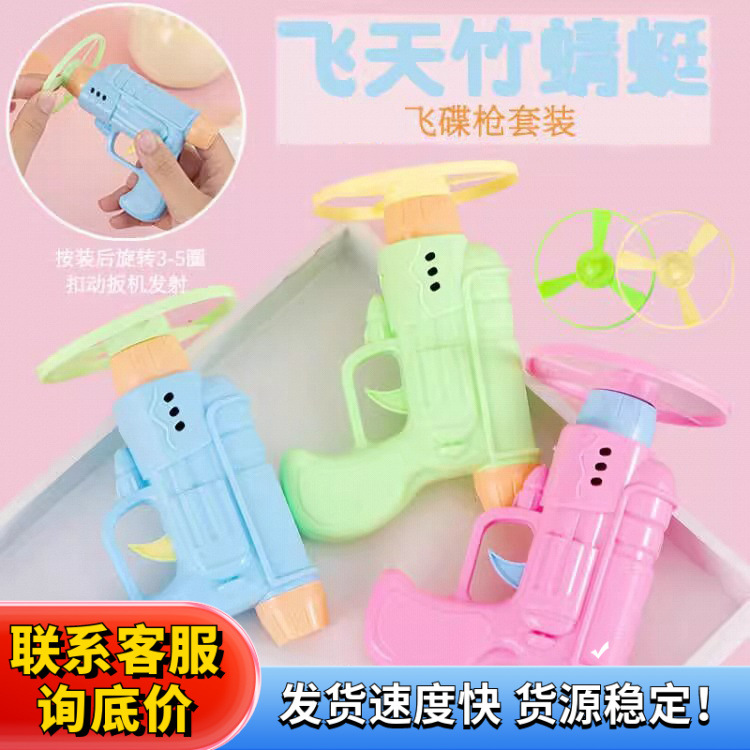 Образовательный летающий диск пушка креативная выбросная уличная игрушка детский сад день детей активность маленький подарок день рождения обмен на ярмарке