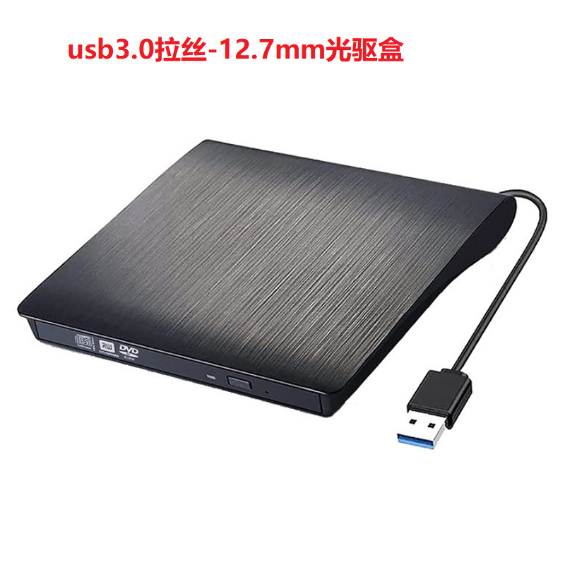 Dual interface Type-C USB 3.0 external optical drive box notebook desktop computer external mobile optical drive box