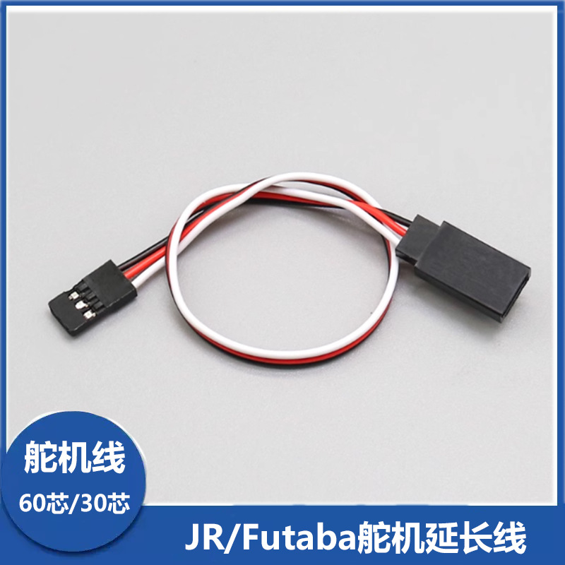 60/30 Core Servo Extension Cable Jr Futaba Dupont Black Red White Brown Red Orange Model Aircraft Drone Esc Motor
