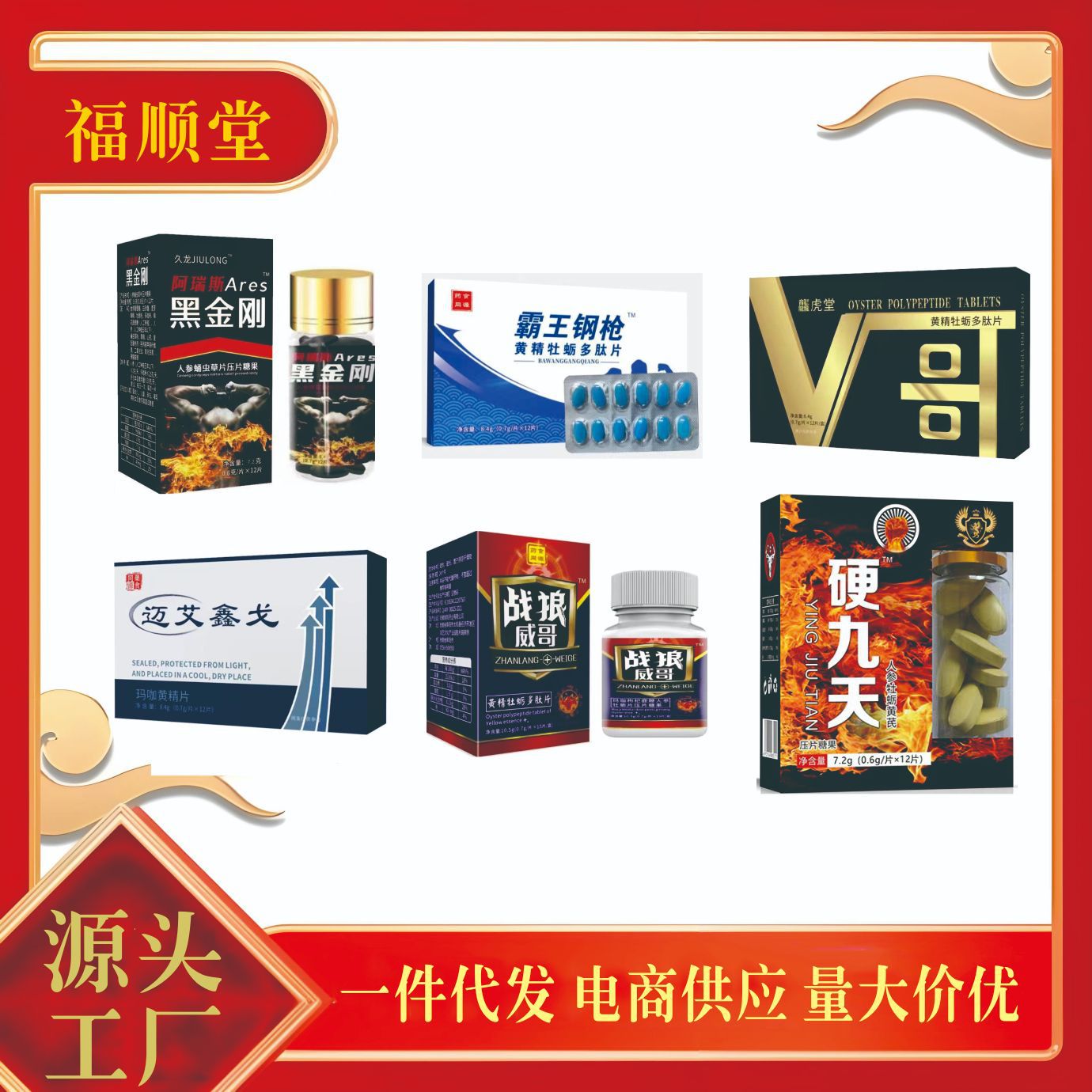 Таблетки Black King Kong с женьшенем, рогами оленя и устрицей, добавка для энергии