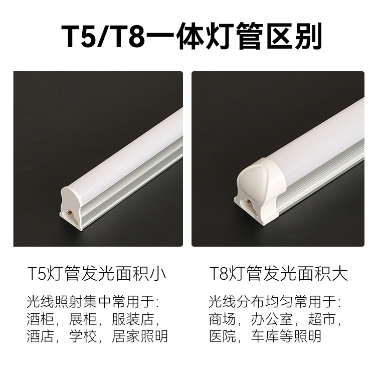 High-Brightness T5 Integrated Lamp T5 Integrated Aluminum-Plastic Tube 1.8m Fluorescent Lamp Bracket Lamp Strip Lamp