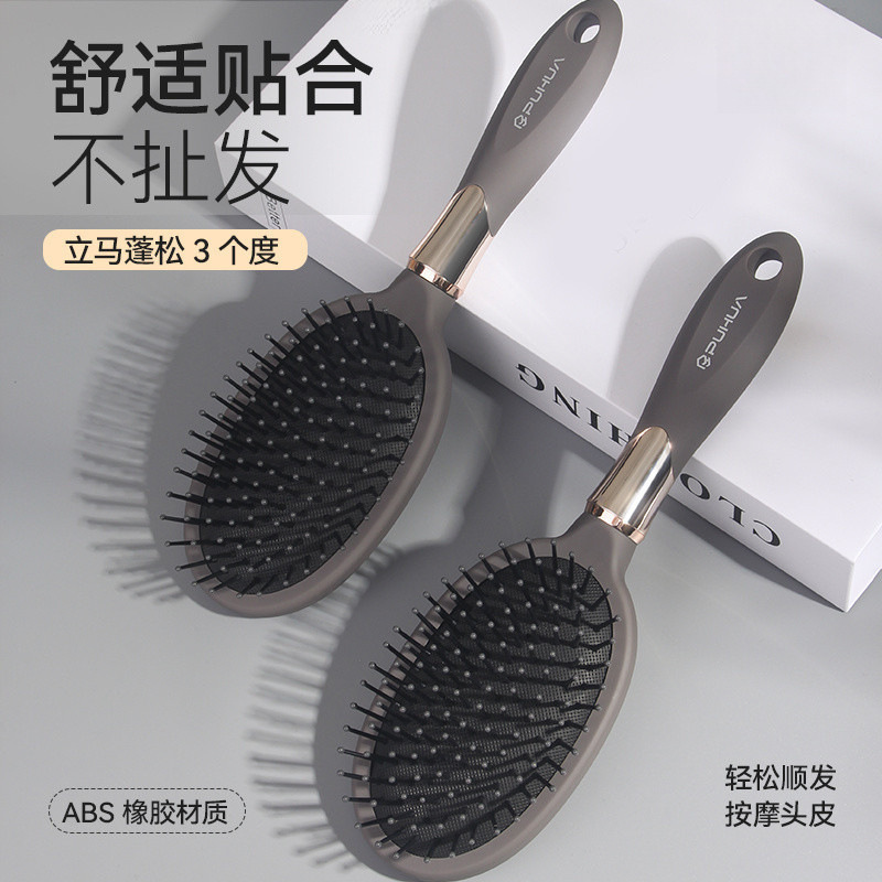 F3G Air Cushion Comb Air Bag Long Hair Ladies and Men's Electrostatic Household Anti-Shedding Fluffy Curly Hair Head Press-Type Comb