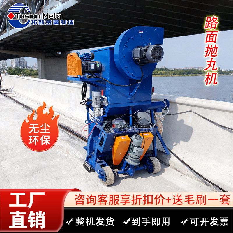 Электрическая самоходная машина для шлифовки покрытий, дробеструйная машина для удаления ржавчины с металлических плит, оборудование для пескоструйной обработки корабельных плит