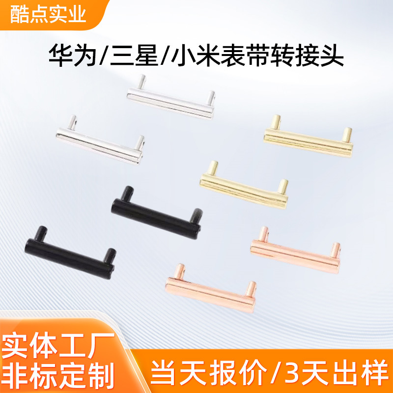 Подходит для Samsung Huawei Xiaomi, адаптер ремешка 18мм/20мм/22мм, поставка с текстурой головы