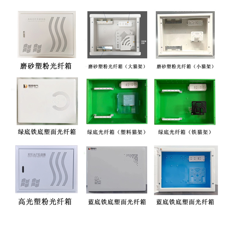 Factory Stock Fiber Optic Entry Information Box Multimedia Distribution Box Network Box Weak Current Box Smart Weak Current Box