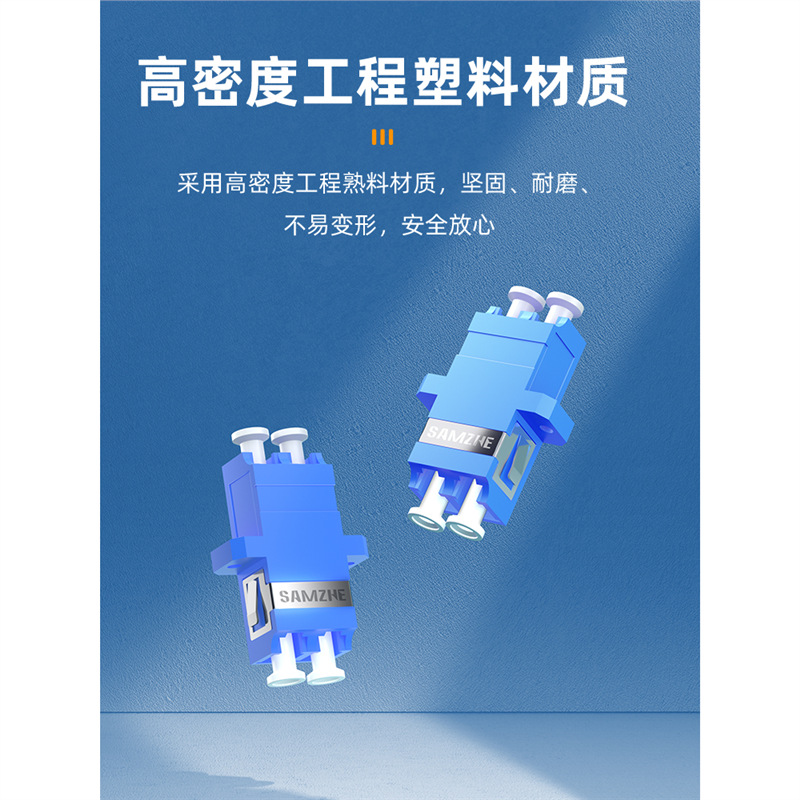 Shanze Fiber Optic Adapter Sc/Lc/Fc/St Simplex Coupler Connector Duplex Flange Yin and Yang Type 5Db