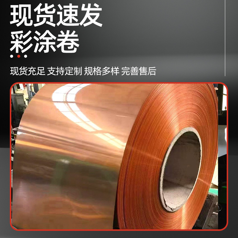 Colored Steel Coil, Architectural Decoration Galvanized Coil, Color Coated Board, Polyester Paint, Fluorocarbon Coated Printed Composite Board, Color Coated Coil