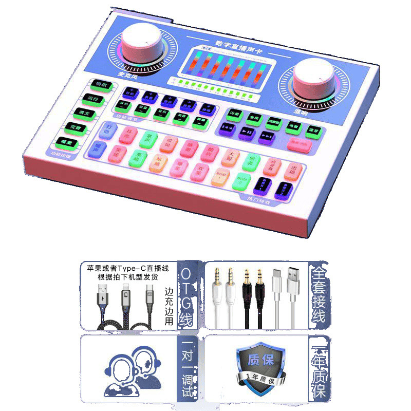 P6 Sound Card Set Live Broadcast Full Set of Equipment Mobile Phone Dedicated Singing Karaoke Computer Voice Changer Universal Chain Factory Wholesale
