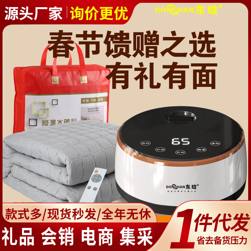 Умное одеяло для сантехники, двуспальное, с водяным контуром, подарок на годовое собрание