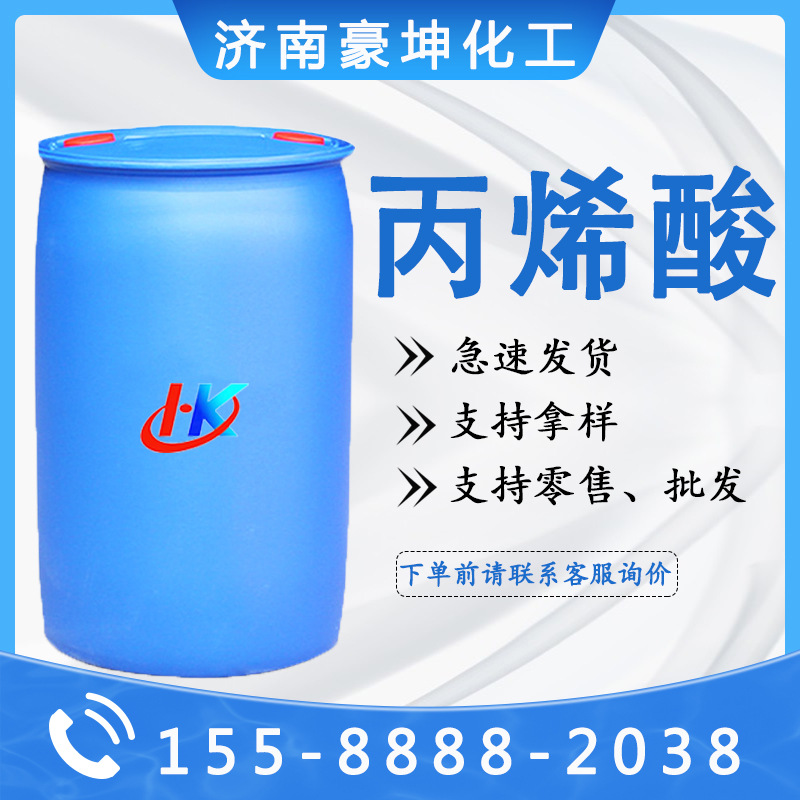 Акриловая промышленная смола с высоким содержанием 99% чистоты, адгезивное покрытие, сырье, кондиционер