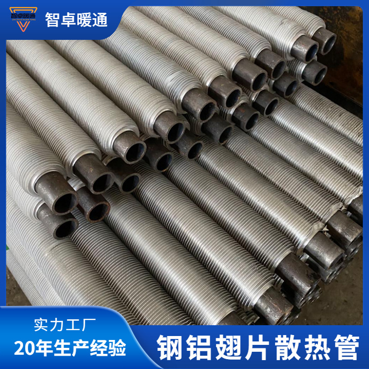 Steel Aluminum Composite Fin Tube Heat Transfer Equipment Extrusion Special Stainless Steel Aluminum Fin Tube Production Cooling Tube Heat Exchange