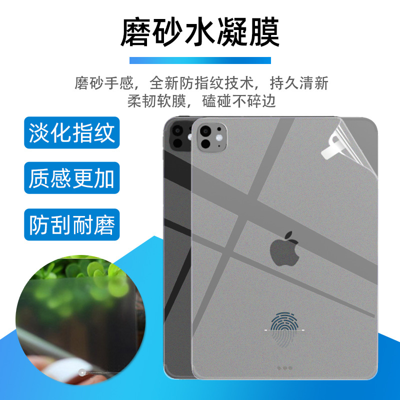 Suitable for ipad2025 11 inch flat carbon fiber rear film ipadpro2024 air guide heat dissipation non-slip anti-scratch film