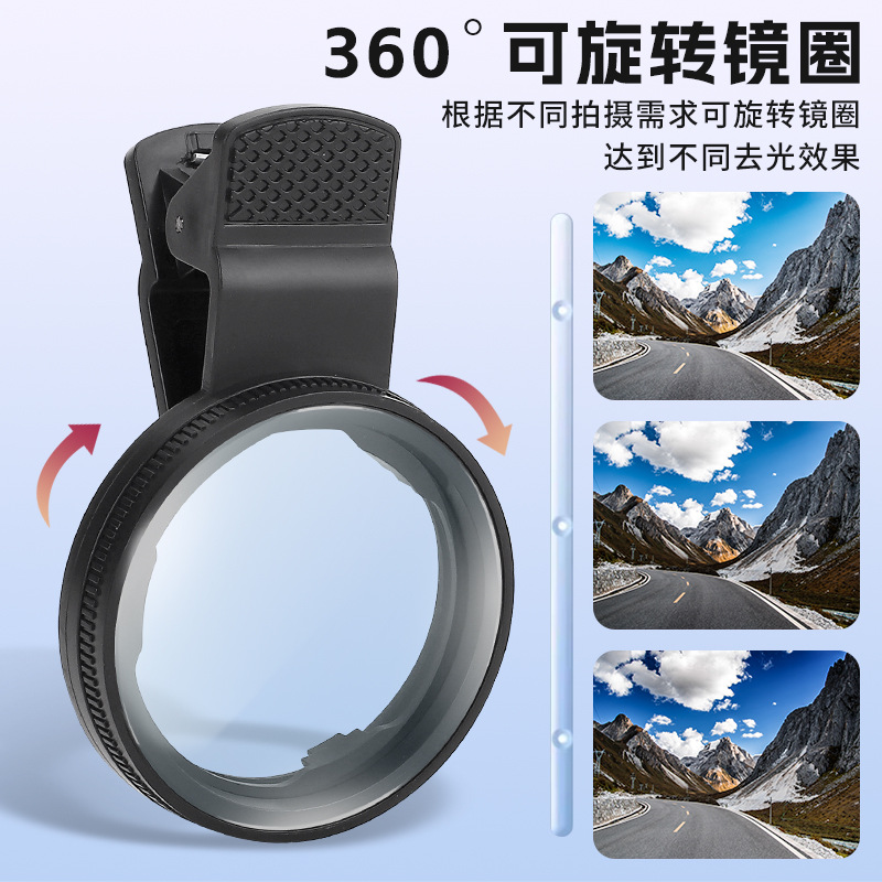 Cross-Border New Product Cpl Polarizer 52mm Polarizer Filter Mobile Phone Polarizer to Eliminate Reflective Lens Factory