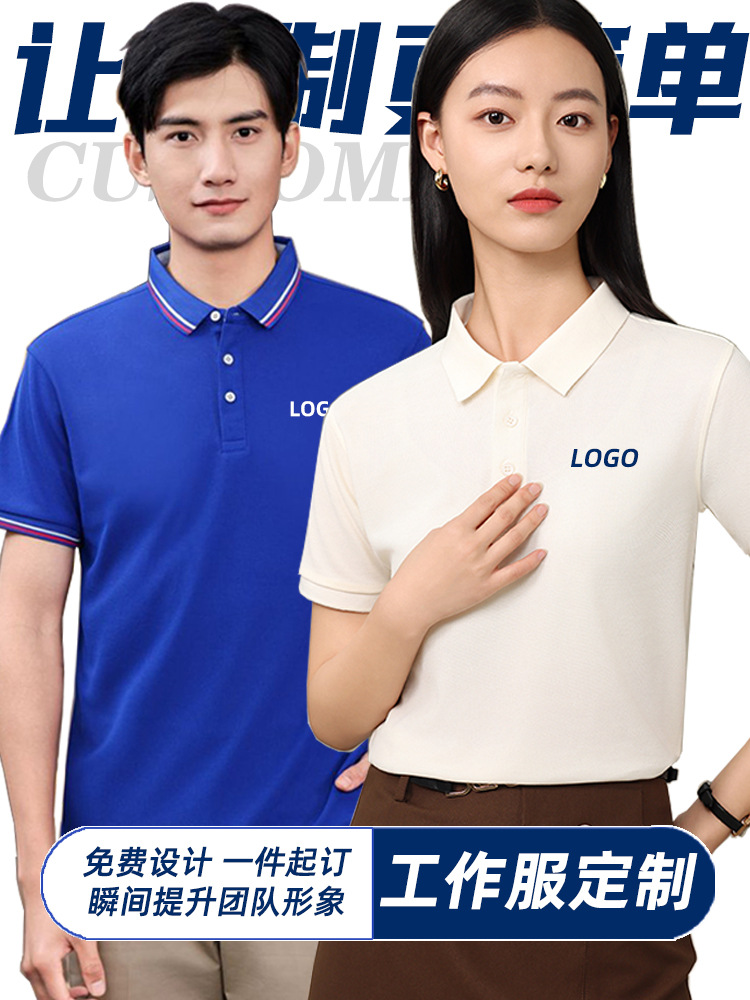 POLO shirt custom work clothes printed logo group cultural shirt custom cotton short sleeve lapel advertising shirt embroidery