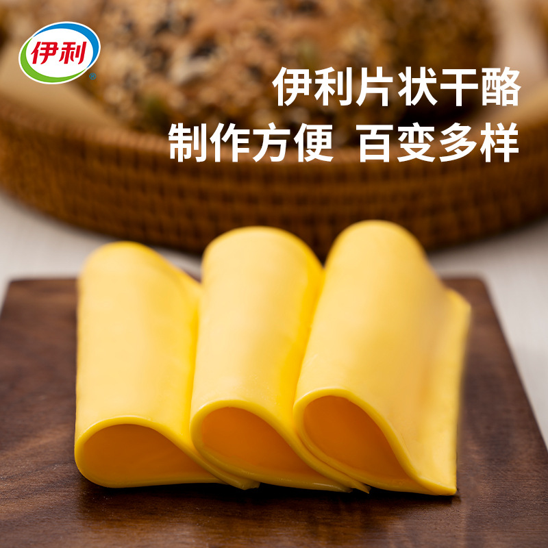 Yi/Lili Cheese Slices 83g High Calcium Classic Original Thick Cheese Slices Home Breakfast Sandwich Cheese Cheese Slices