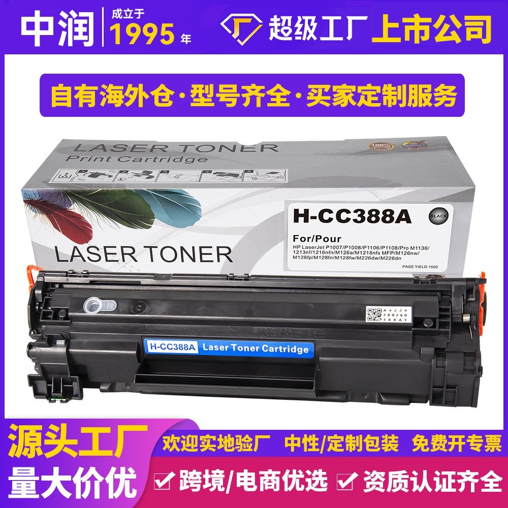 Совместимый с тонер-картриджем HP 388A m1136p M126a M128fn fp1007 cc388a
