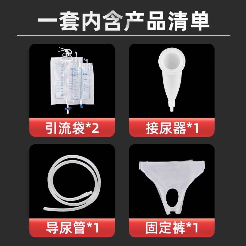 Wearable Urine Collector Catheter Catheter Men Women Elderly Bedridden Urine Collection Bag Silicone Ureterator