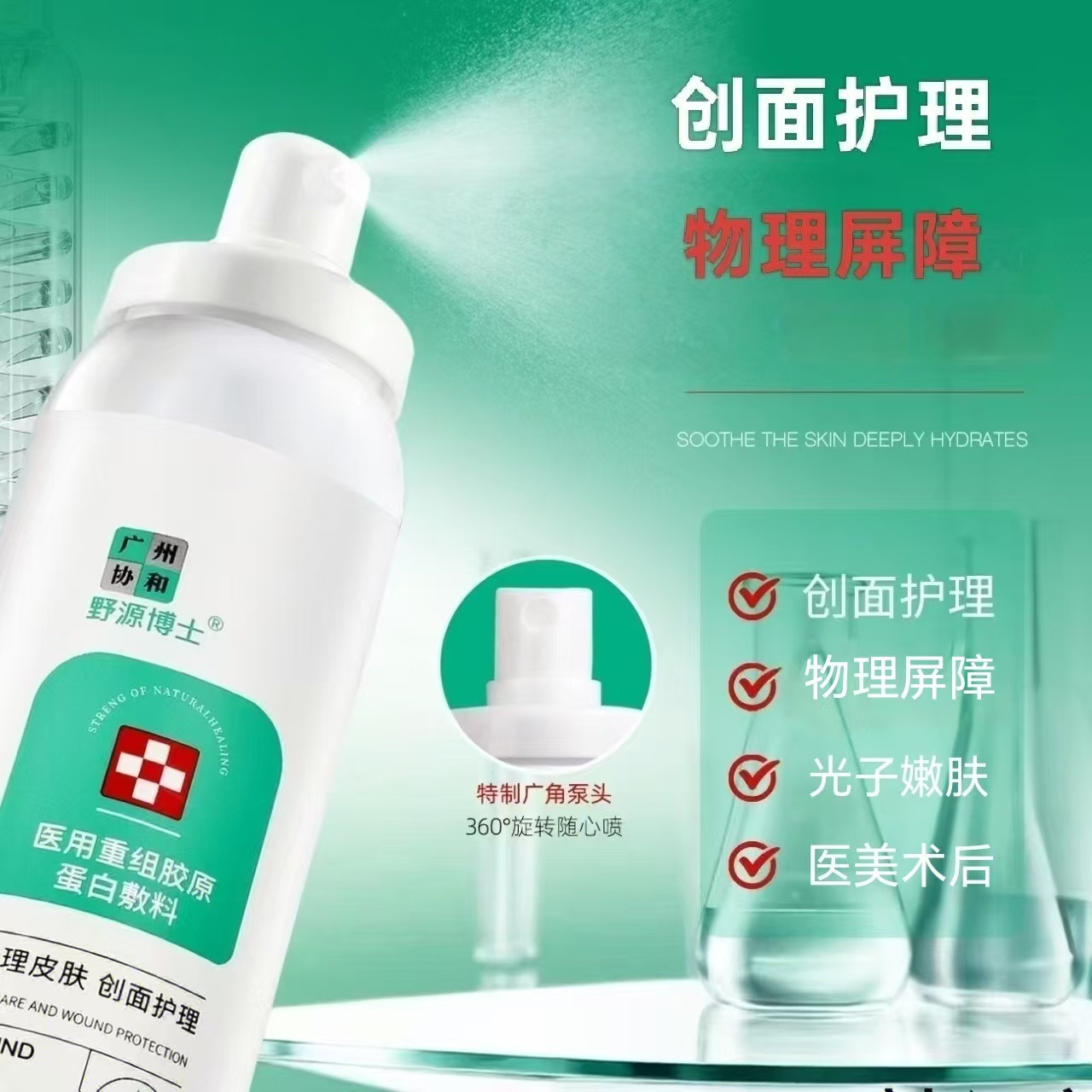 Guangzhou Xiehe Medical Spray Beauty Salon specializes in hydrating skin after repair and redness after sun exposure