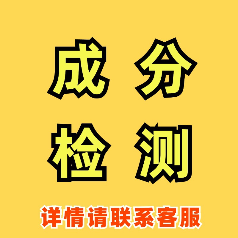 Ceramic Ink Formula Analysis, Ingredient Testing, Optimization, Product Development, Third-Party Performance Optimization Testing, Third-Party