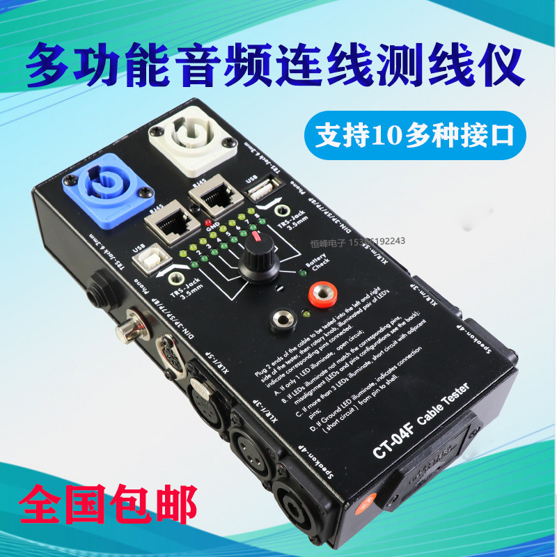 Тестер аудиопроводов, инструмент для измерения