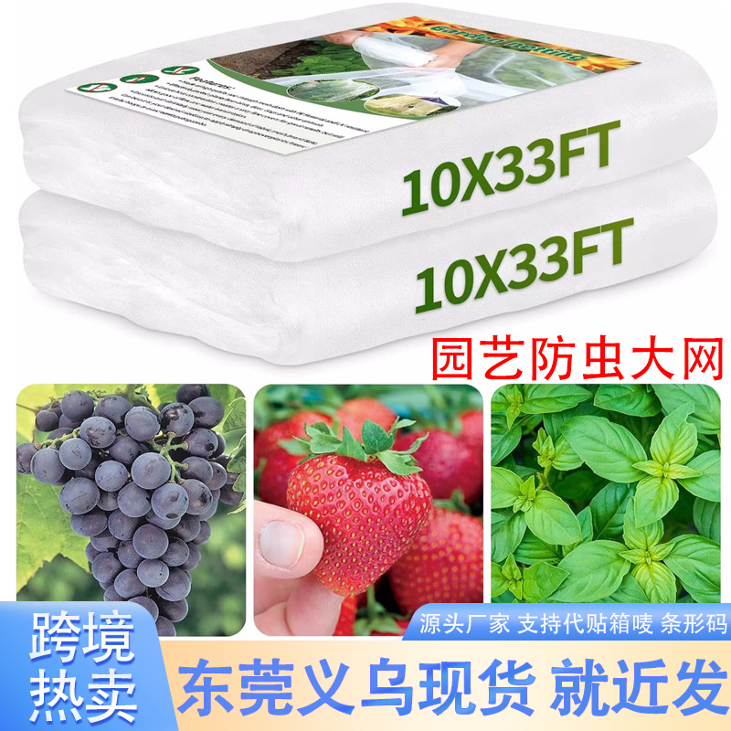 Сетка для теплиц, защищающая от насекомых, для овощей, фруктов, цветов, против комаров и птиц