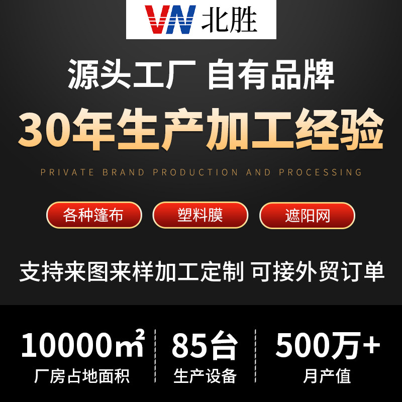 [Beisheng] factory wholesale plastic tarpaulin thickened tarpaulin tarpaulin tarpaulin blue orange red sunshade pe tarpaulin