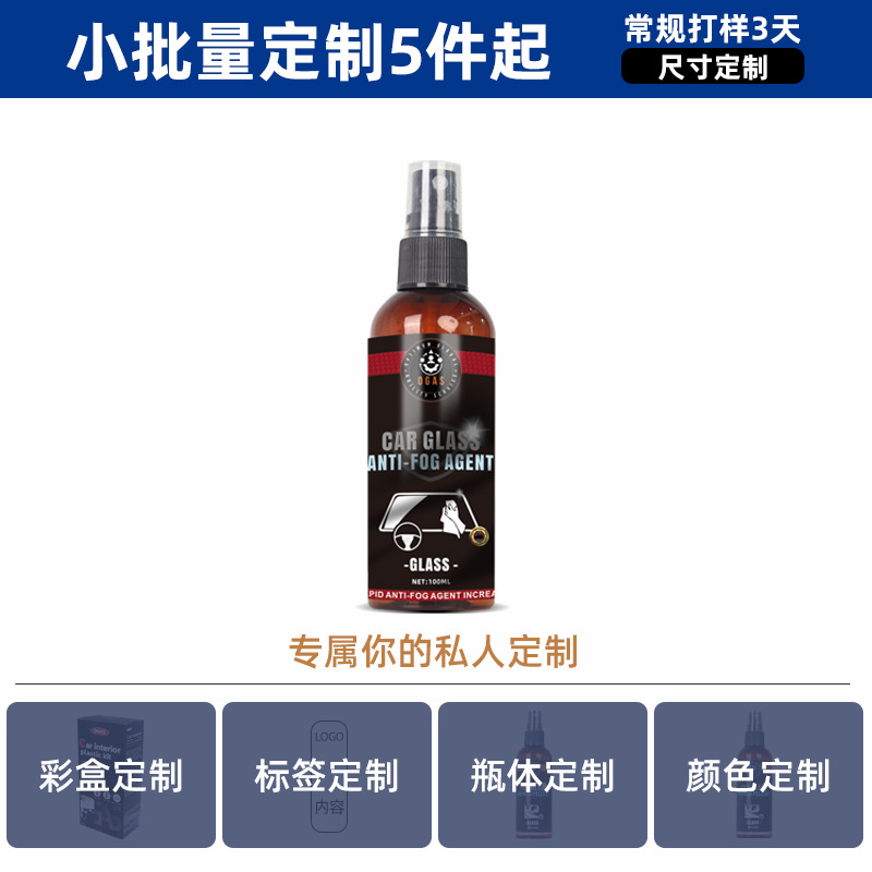 Car Windshield Anti-Fog Agent, Long-Lasting Rain-Proof Spray, Car Window Rearview Mirror Defogger, Reflector Artifact