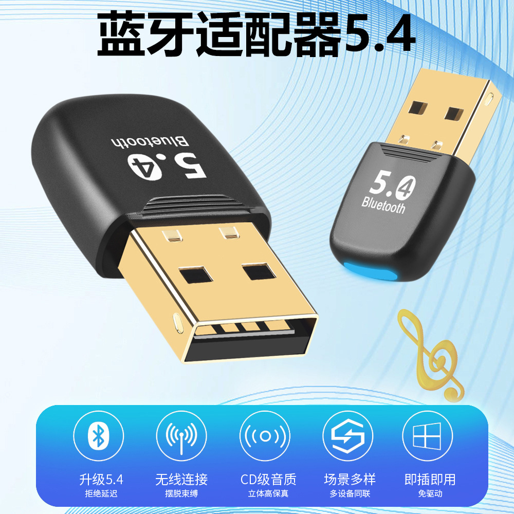 Bluetooth5.4 Bluetooth Adapter Driver-Free Computer External USB Bluetooth Receiver Transmitter Headset Audio