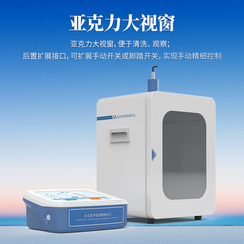 Ultrasonic Cell Disruptor Split Laboratory Emulsification Sample Crushing and Cracking Machine Extraction Dispersion Homogenizer