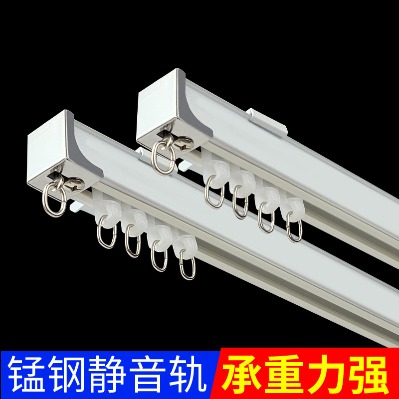 Curtain Track Double Track Silent Thickened Curtain Silent Track Curtain Double Track Top Mounted Curtain Guide Rail Pulley
