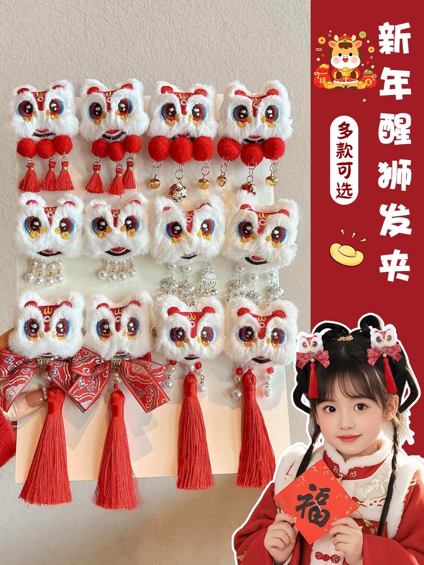 New Year's Hair Accessories for Kidsren, Plush Lion Hair for Girls, Cute Ancient Style Headwear for Women, Chinese Style Tassel Bangs Hair Accessories