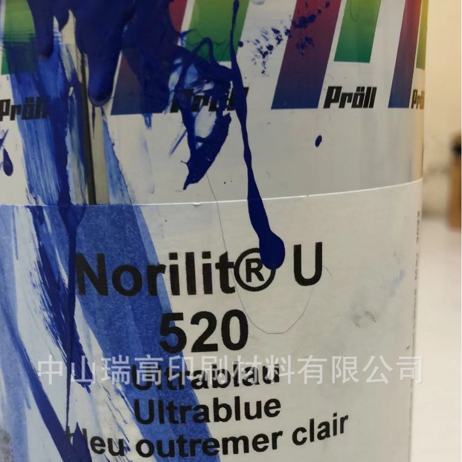 German Baolong Ink Proell Ink Baolong