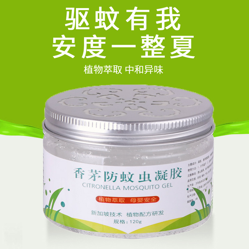 Spot Citronella Anti-Mosquito Gel Repellent Gel Household Indoor Dormitory Mosquito Repellent Artifact Anti-Mosquito Liquid Repellent Cream