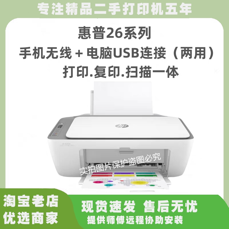 Hp Printer Home Small Office Student Homework Inkjet Copy All-In-One Machine A4 Paper Black Color Photo Second-Hand