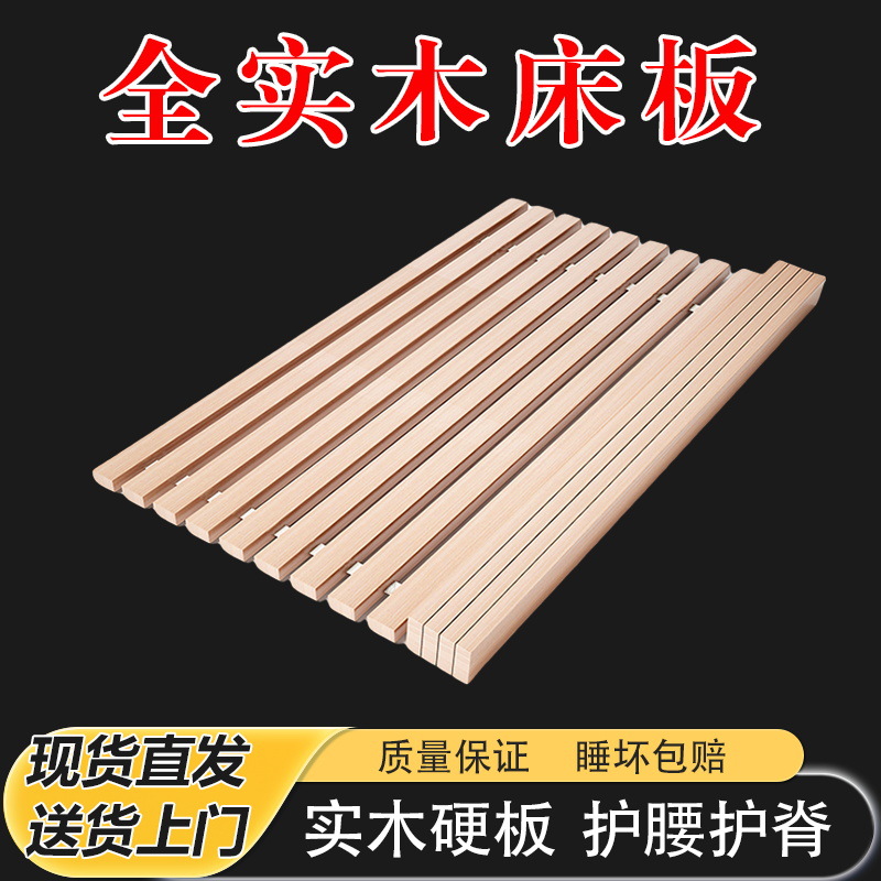Solid Wood Bed Board, Fir Wood Bed Board, Solid Wood Row Frame, Folding Wooden Board, Tatami Hard Pad, Wooden Bed Board