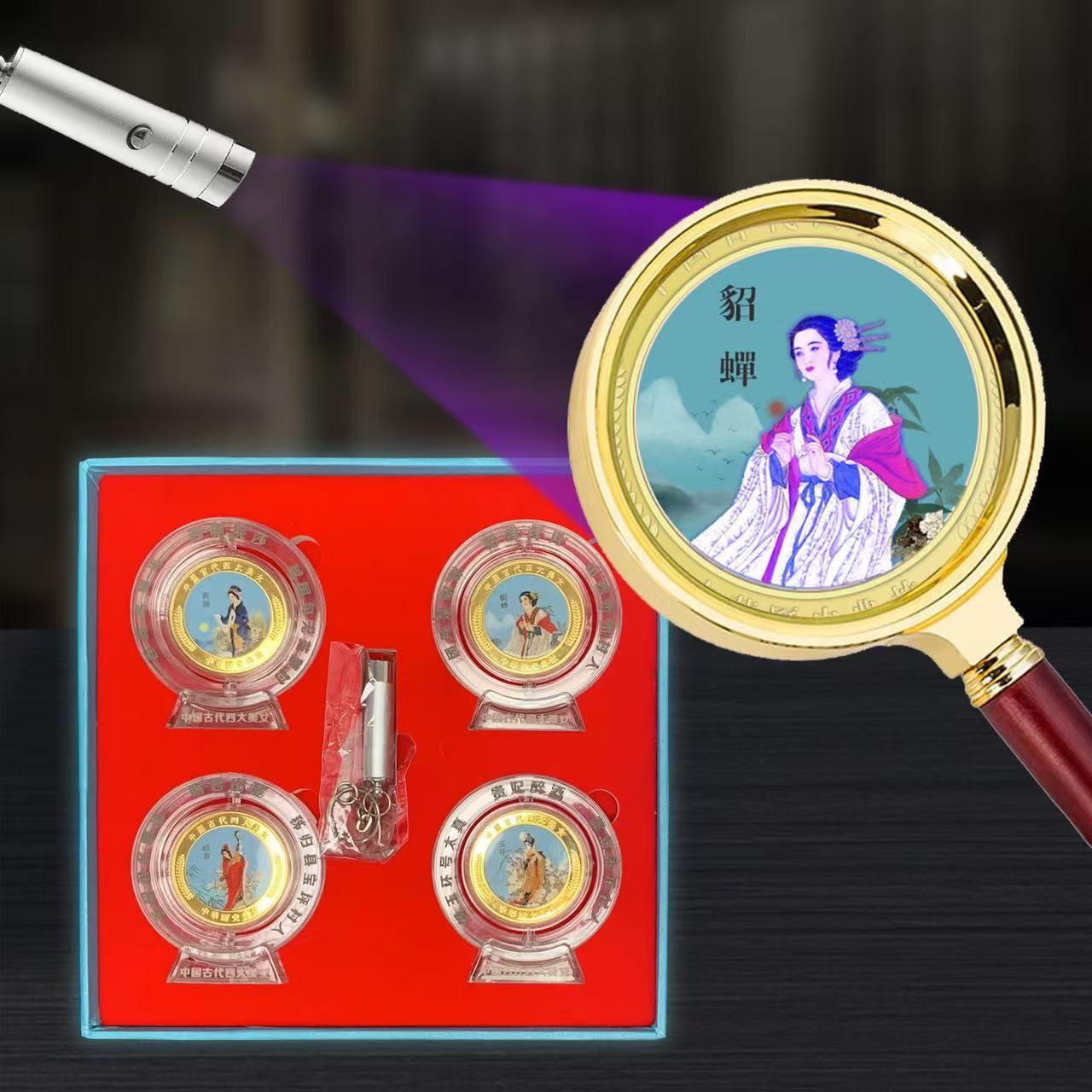 Четыре красавицы флуоресцентные вращающиеся монеты золотые памятные монеты вращающиеся золотые монеты четырех красавиц памятные монеты Дяо Чан