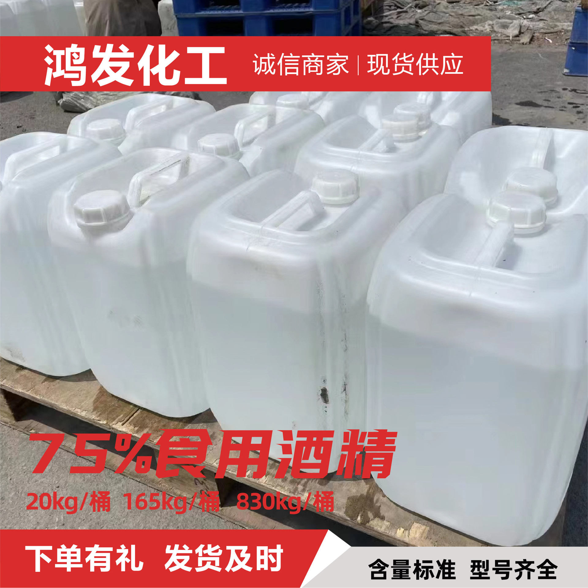 Corn Alcohol Food Grade Additive 75% 95% Sterilization and Disinfection Alcohol Food Processing Corn Alcohol