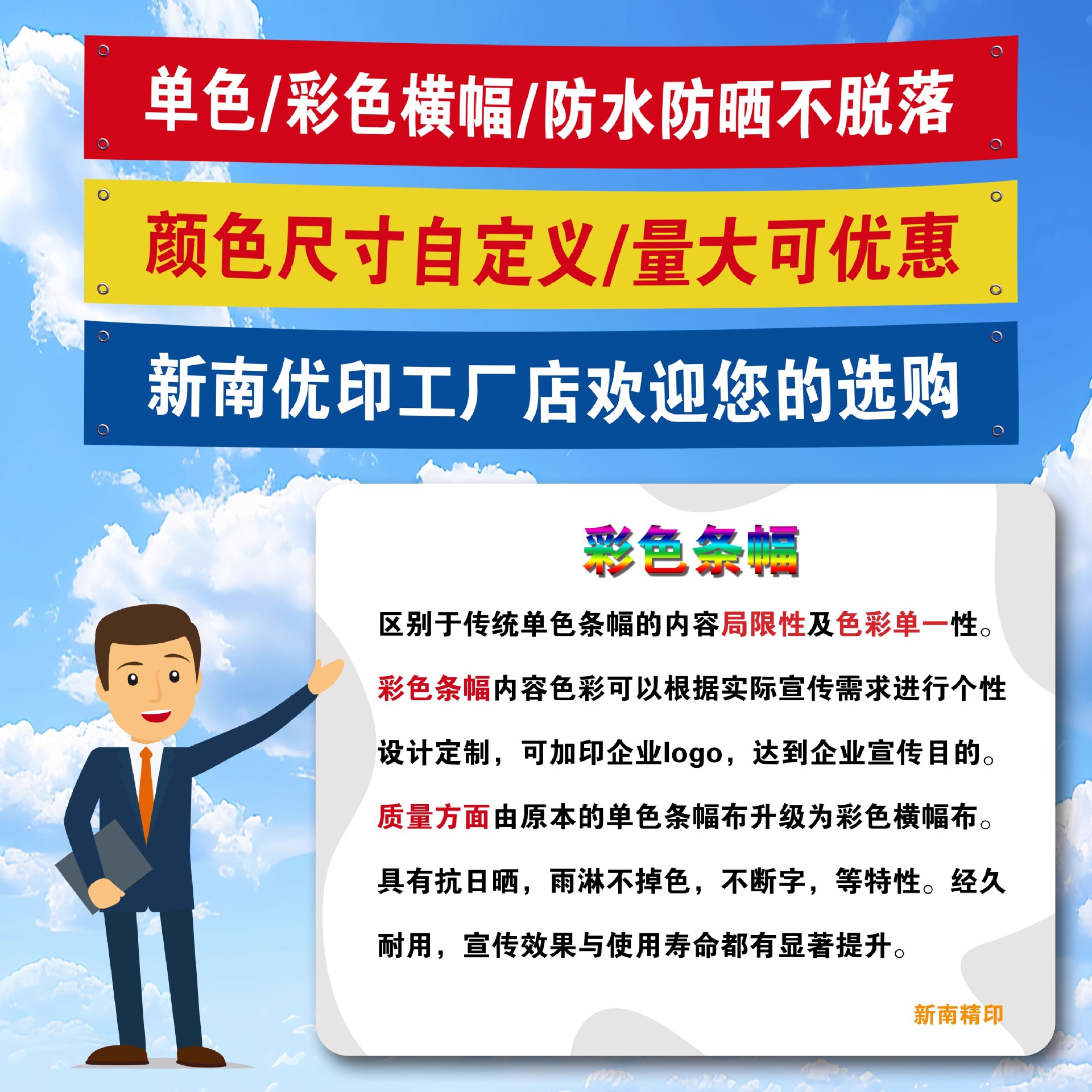 Source Factory Promotional Advertising Cloth Banner Opening Colorful Inkjet Banner Custom Banner Cloth Laser Banner