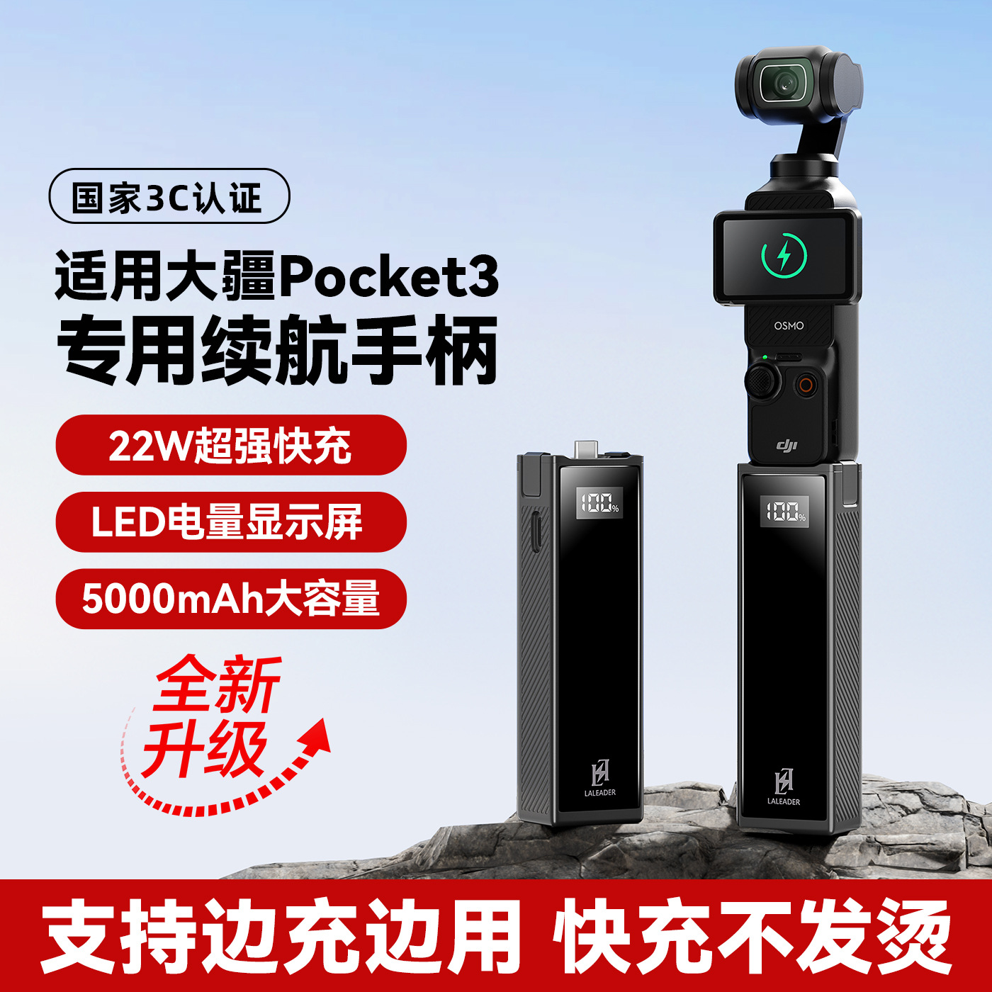 (Национальная сертификация 3C) Подходит для Dji Pocket 3, аккумуляторная ручка 5000 мАч, мобильный источник питания