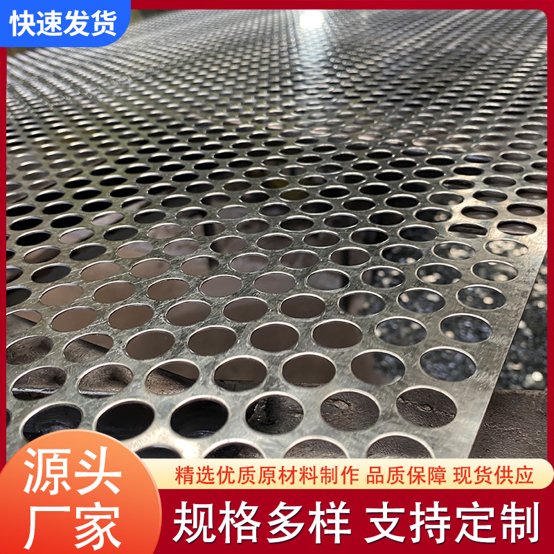 304 Stainless Steel Round Hole Silencer Punching Mesh Perforated Screen Filter Cooling Perforated Plate Decorative Mesh Small Micro